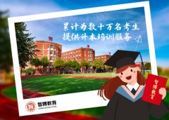 百度推廣案例：智博教育，打造專升本流量新生態(tài)